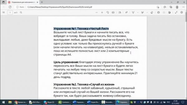 Как сохранить документ Word в формате PDF