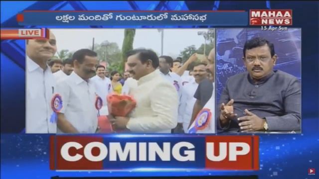 OPHIR LIVE TV(B1140/15/4/18/మహా న్యూస్ ఫోన్ -ఇన్-లైవ్