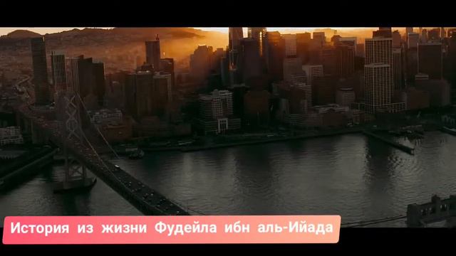 История о Наказанном сыне и его матери ||Фудейл Ибн Аль-Ийад смотреть онлайн