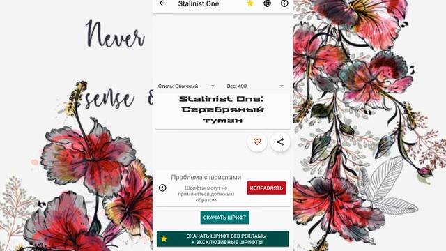 КАК ИЗМЕНИТЬ ШРИФТ НА HUAWEI и HONOR?! смотреть онлайн