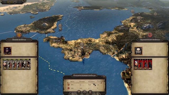 Total War: Attila  - В.Р.И.Легенда.#24 Смена религии.