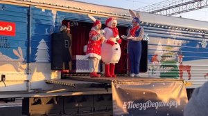 Поезд Деда Мороза 2022 Полное Видео