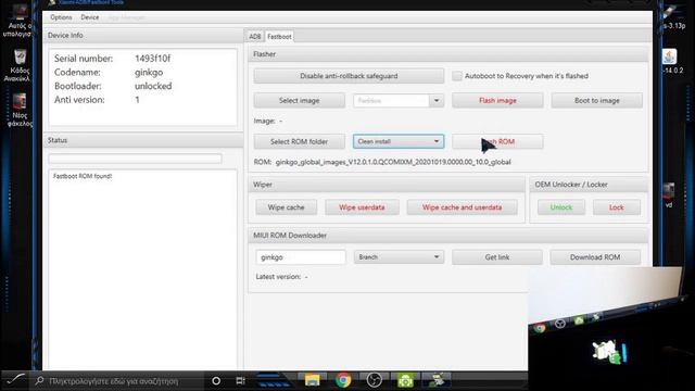 Flash fastboot rom xiaomi UBL - Περνα fastboot rom στο xiaomi με ξεκλειδωτο bootloader смотреть онлайн
