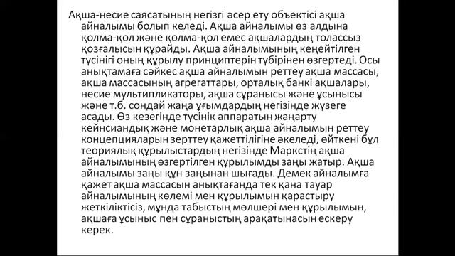 КазУТБ-Семестр2-ЭУиА-ММЭ-лекция1-каз смотреть онлайн