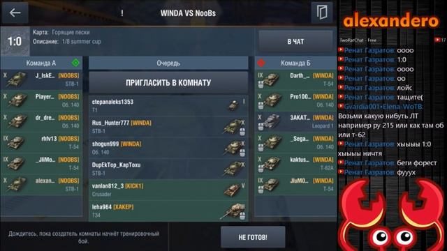 10.06.16 в 20:00 МСК 1/8 Summer Cup "Noobs vs WINDA" смотреть онлайн