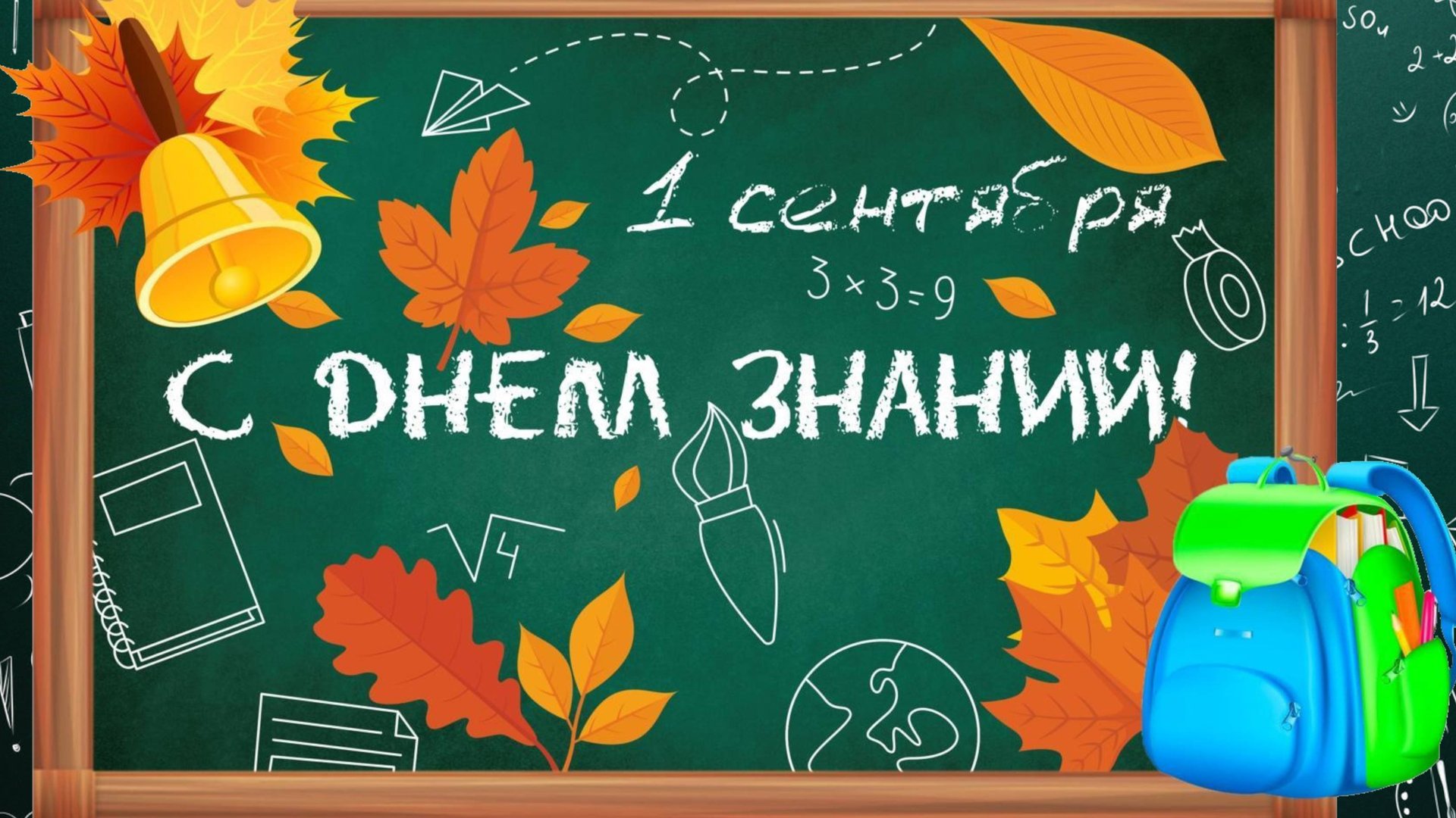 1 сентября смотреть онлайн