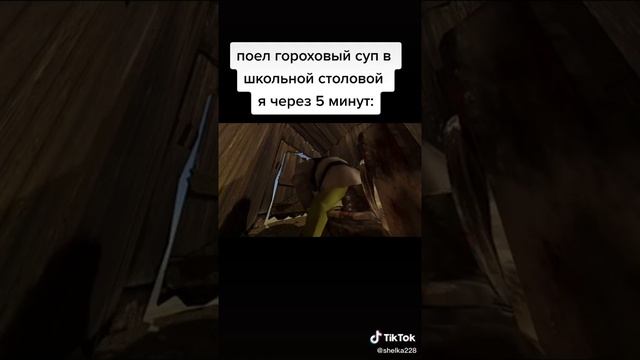 Когда поел гороховый суп