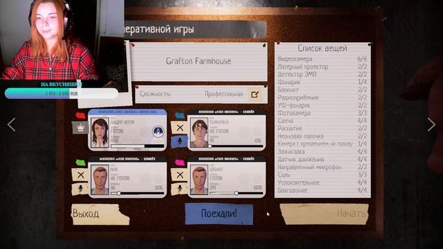 Ночные каточки Phasmophobia ? смотреть онлайн