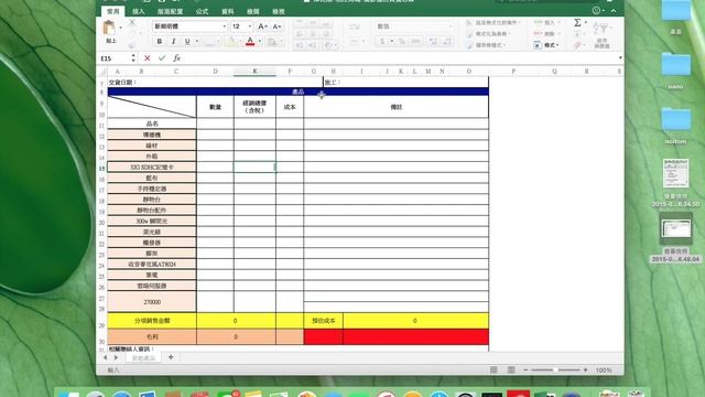 Office 360 Excel 2016 Mac版 問題大了～～ смотреть онлайн