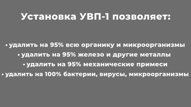 Тест на озере установки водоочистки PWS. Вода из озера пригодна для использования в быту? смотреть онлайн