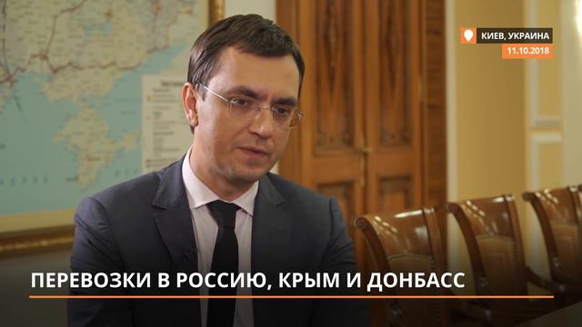 Интервью с министром инфраструктуры Украины Владимиром Омеляном смотреть онлайн