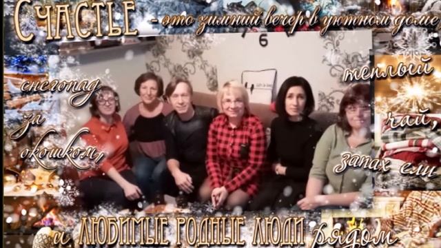 Пусть ликует душа! С Днем рождения. Автор Серафима Марченко смотреть онлайн