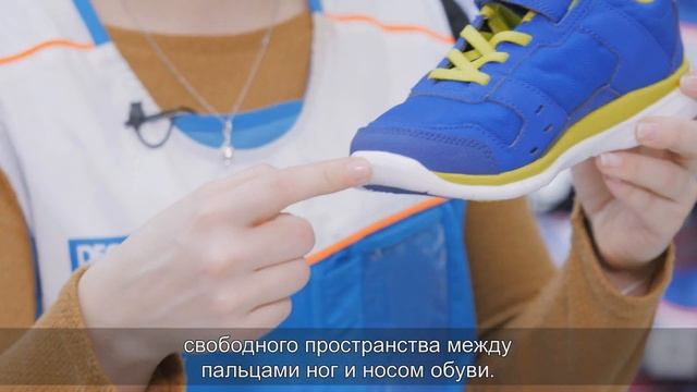 Как выбрать детскую обувь для спортивной ходьбы? (спортивная обувь для детей Newfeel) | Декатлон смотреть онлайн