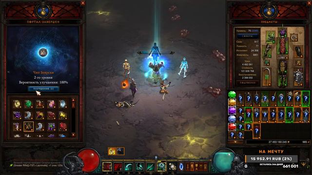 DIABLO 3 | ПАРАГОН --► 3350, ФАРМ ПОРТАЛОВ, КАЧ ПАРАГОНА и КРАФТ КОСЫ ЦИКЛА смотреть онлайн