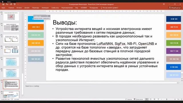 Приборостроение в ХХI веке смотреть онлайн