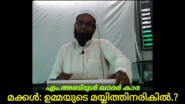 മക്കൾ :ഉമ്മയുടെ മയ്യിത്തിനരികിൽ.? എം.അബ്ദുൾ ഖാദർ കാര смотреть онлайн