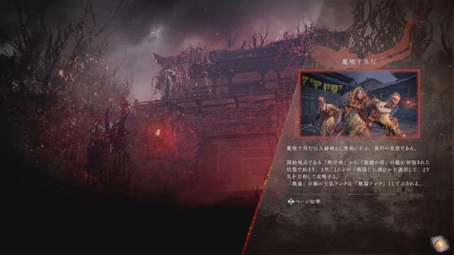 Wo Long: 魔境千里行_51～60 смотреть онлайн