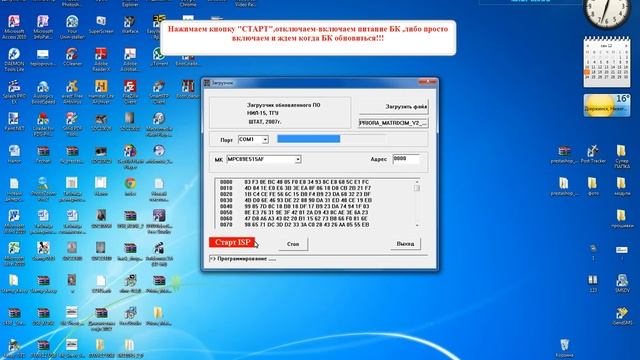 Обновление ПО БК ШТАТ загрузчиками BootLoader и BootLoader USB
