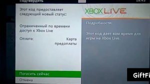 КАК АКТИВИРОВАТЬ КОД АКТИВИРОВАТЬ ПОДПИСКИ XBOX