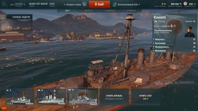 World of Warships: Максимальные настройки графики. GTX 650 смотреть онлайн