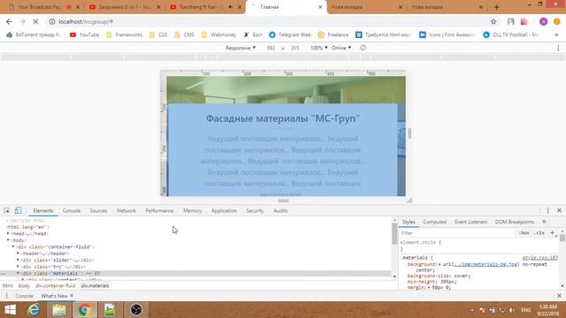 Верстка из PNG. Bootstrap 4 (часть 11): Адаптив ч2 смотреть онлайн