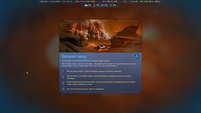 #3 Surviving Mars: Green Planet. Мегакупол смотреть онлайн