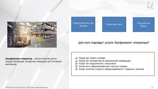 Тамари Миминошвилли. Как запустить онлайн монобренд с нуля.Деловая программа s'elections moscow 202 смотреть онлайн