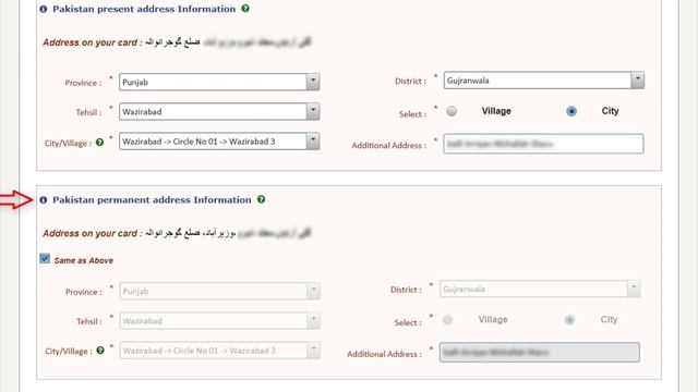 How Apply for Online Computerize National Identity Card | Complete Online CNIC Application Procedur смотреть онлайн