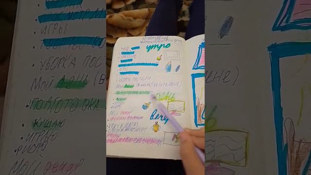 Что делать в  ежедневнике если скучно? 🩷ч. 3