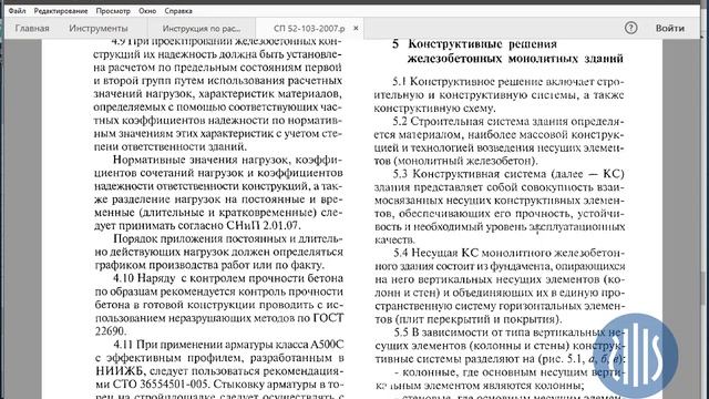 Ж.б. каркас в Lira Sapr. Урок 1. Теоретическая часть. смотреть онлайн