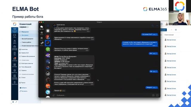 Как настроить эффективное управление обращениями? Умная маршрутизация обращений c ELMA365 Service смотреть онлайн