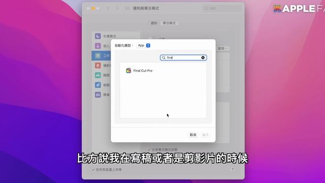 macOS Monterey 所有功能一次看懂！隱藏超可愛功能超好玩！ смотреть онлайн