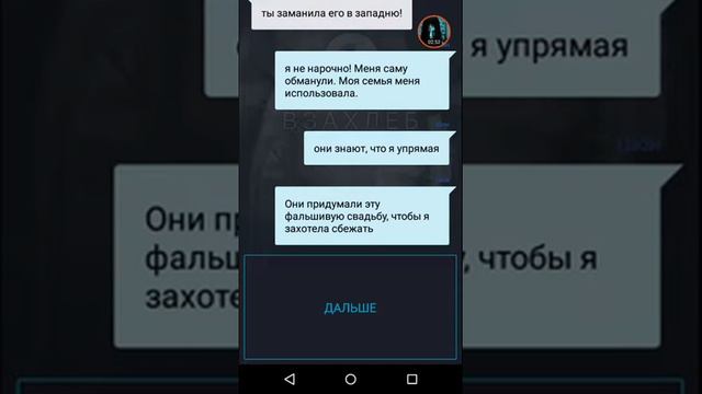 Страшилка ,, Маленькая невеста" Конец смотреть онлайн