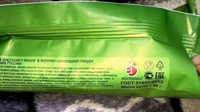 Обзор мороженого Жемчужина России фисташка с орехами смотреть онлайн