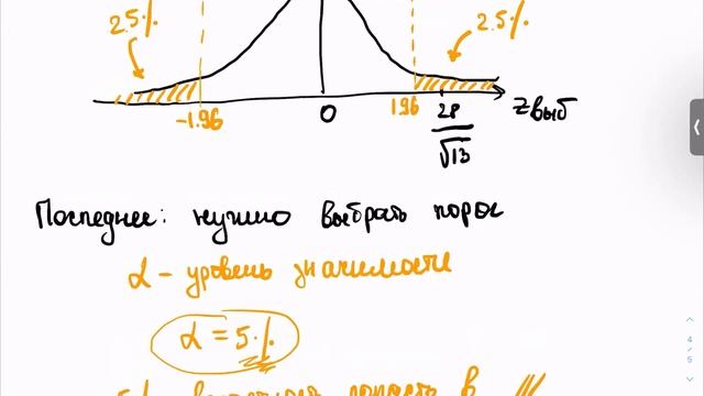 [Социология] 11.1 Подробнее про проверку гипотез смотреть онлайн