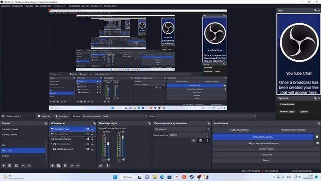 Решение 2 Проблем В CS 2 |Что делать если ОБС не захватывает КС 2|Не работает Сенса в КС 2| смотреть онлайн