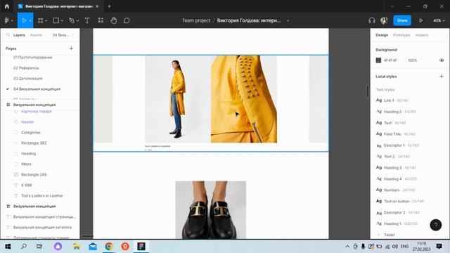 TOD'S— Презентация редизайна интернет-магазина [Школа дизайна UPROCK] смотреть онлайн