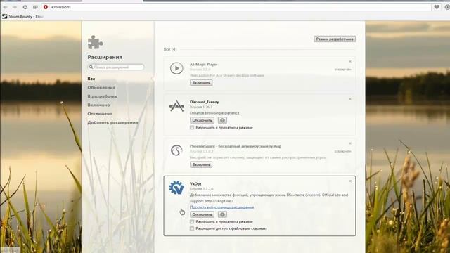 Как поставить тему на свою страницу ВК (Vkopt) смотреть онлайн