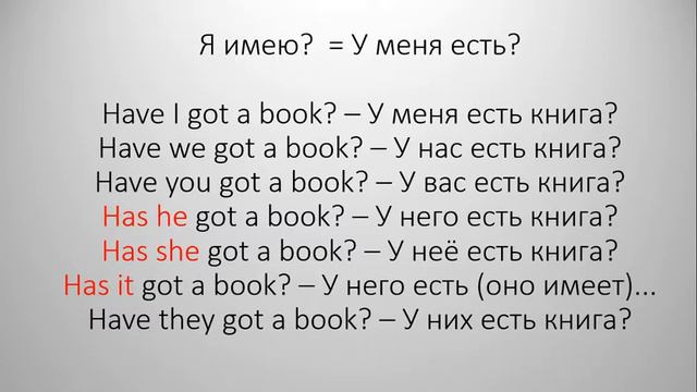 английский за 90 секунд have you got - У тебя есть? смотреть онлайн