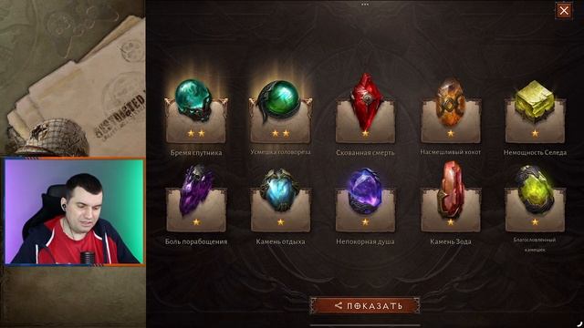 Збрил бороду и пошёл за камнями в Diablo Immortal смотреть онлайн