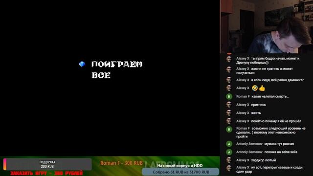 Играем по заявкам. Стрим смотреть онлайн