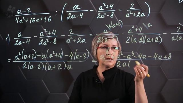 Тождественное преобразование рациональных выражений. 7 класс. смотреть онлайн