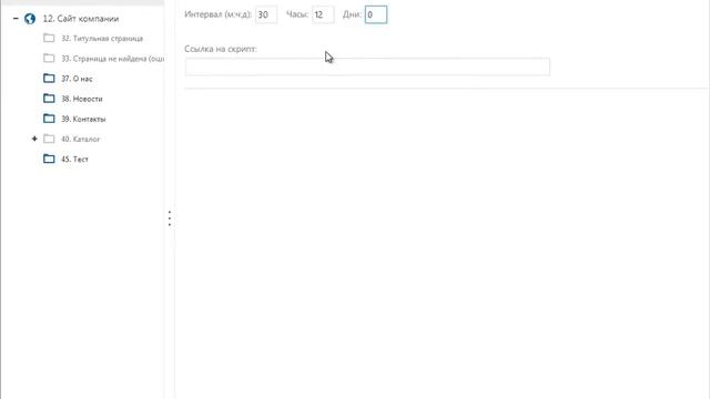 Управление задачами CRON в NetCat CMS