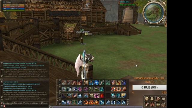 Новый сервер Asterios 01/09/17 хроники HF!!! soul breaker смотреть онлайн