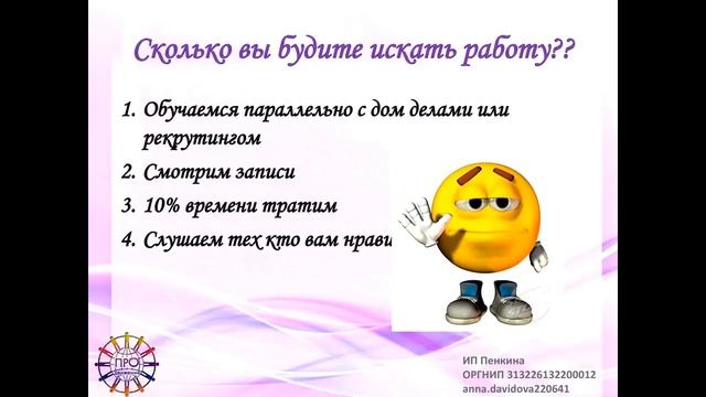 Успешный старт 18 марта Пенкина Анна смотреть онлайн