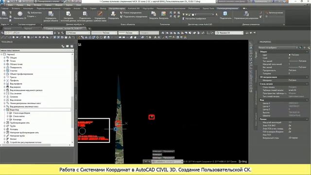 Создание пользовательской системы координат в AutoCAD CIVIL 3D смотреть онлайн