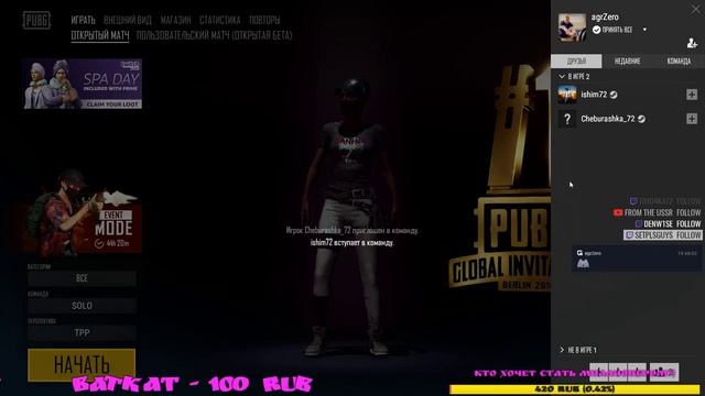 Чивап чи-чи!) PlayerUnknown’s Battlegrounds смотреть онлайн
