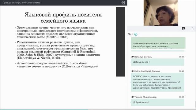 Низник М Правда и мифы о билингвизме смотреть онлайн