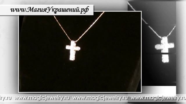 Подвеска Крестик смотреть онлайн