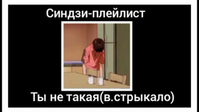 Shinji Ikari playlist (RUS+ENG) Синдзи Икари плейлист смотреть онлайн